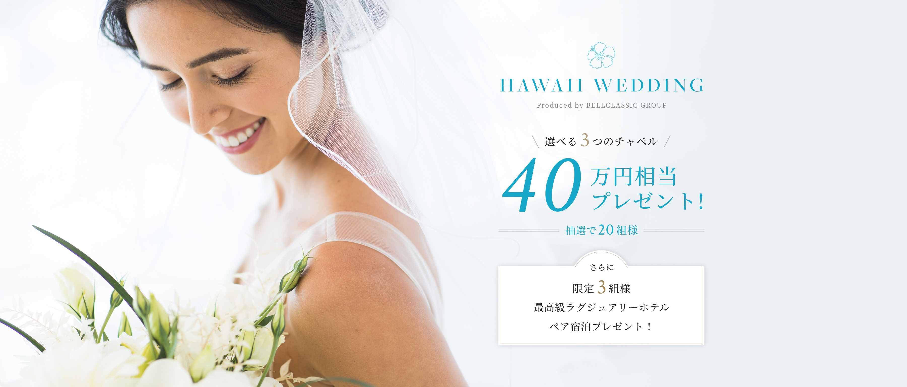 ハワイウェディング